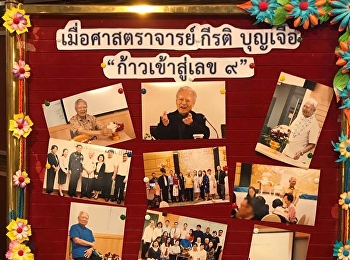 โครงการสานสัมพันธ์พี่น้อง - คืนสู่เหย้า
62