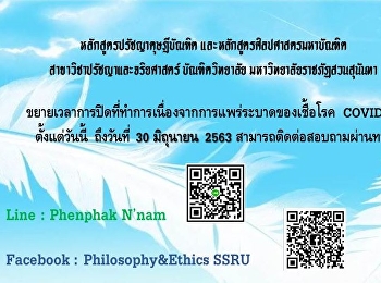 ประกาศปิดทำการเดือนมิถุนายน 2563