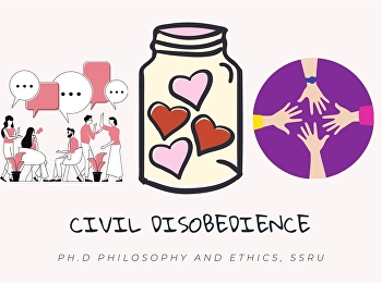 การต่อต้านระเบียบของรัฐ (civil
disobedience)