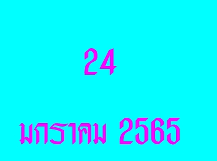 วันสุดท้ายของชำระค่ารักษาสภาพการเป็นนักศึกษา
2/2564