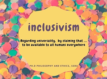 แนวคิด inclusivism