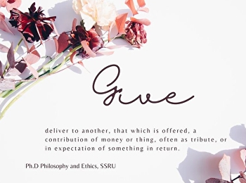 การให้  (Give)