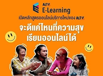 ALTV E-Learning